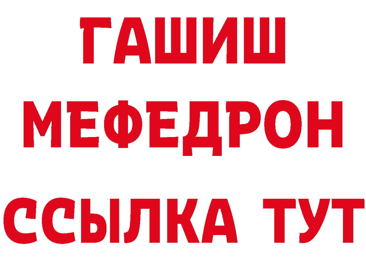 Метадон мёд зеркало даркнет гидра Североуральск